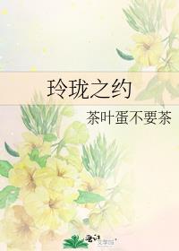 玲珑之约里面的菜谱是什么