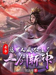 一剑斩神免费阅读