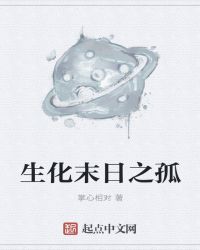 生化末日之求生怎么样