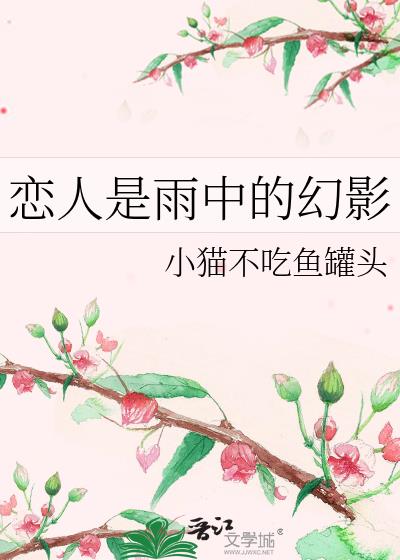 雨中的恋人们是什么意思