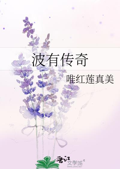 bora传奇