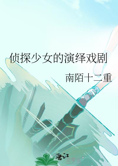 侦探少女动漫头像