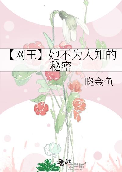 网王女主角