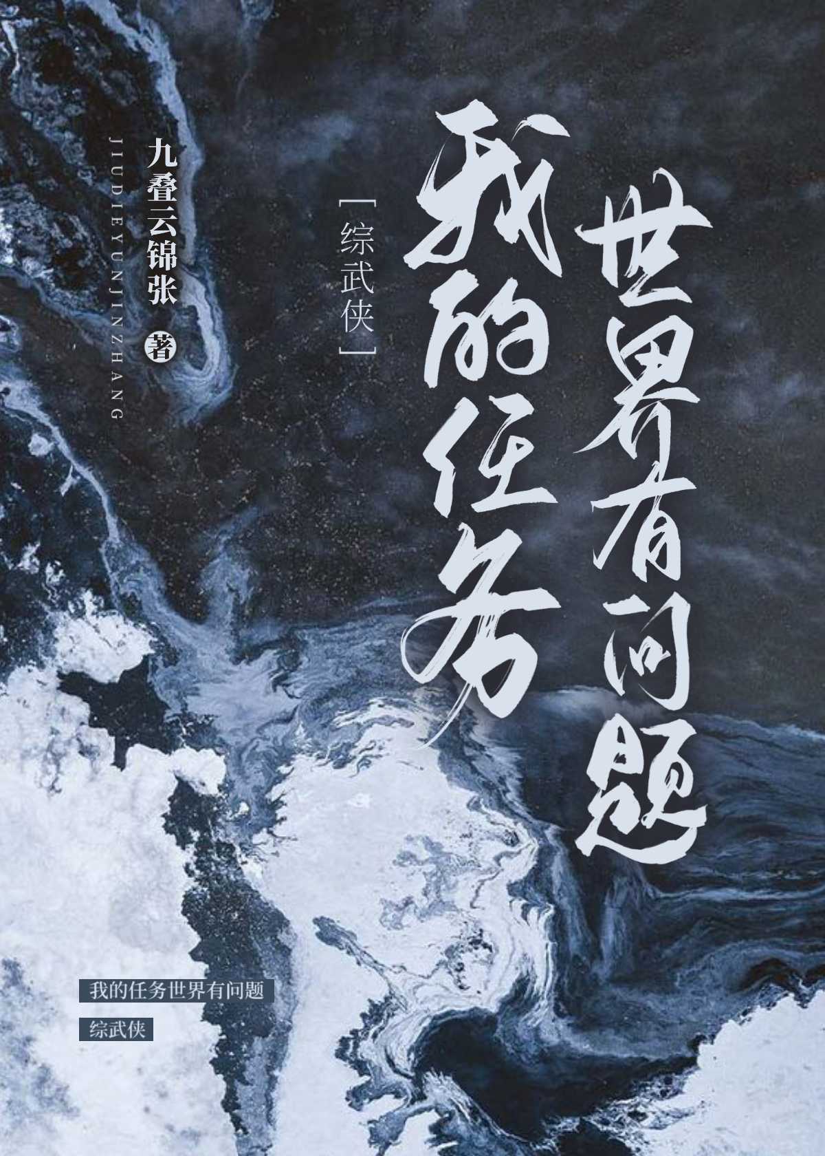 我的任务系统