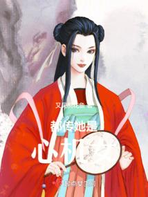 国公夫人她人美心黑全文免费阅读