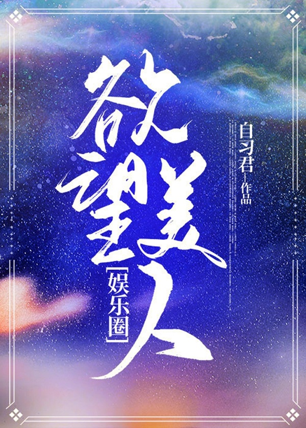 名字叫欲望的小说