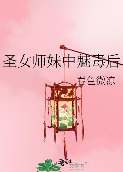 师弟才是反派