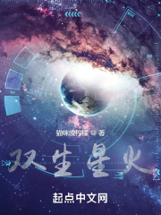 双生火焰是星际种子吗