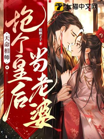 天命相师无弹窗