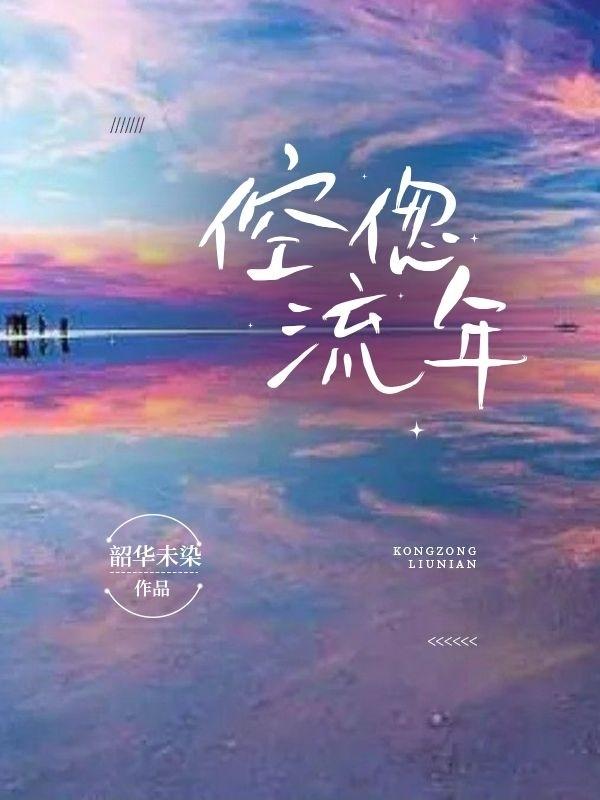 流年是什么意思?