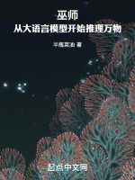 巫师用语