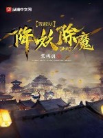 无敌从奇舍妖皇开始