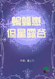 星露谷物语蝙蝠可以干嘛