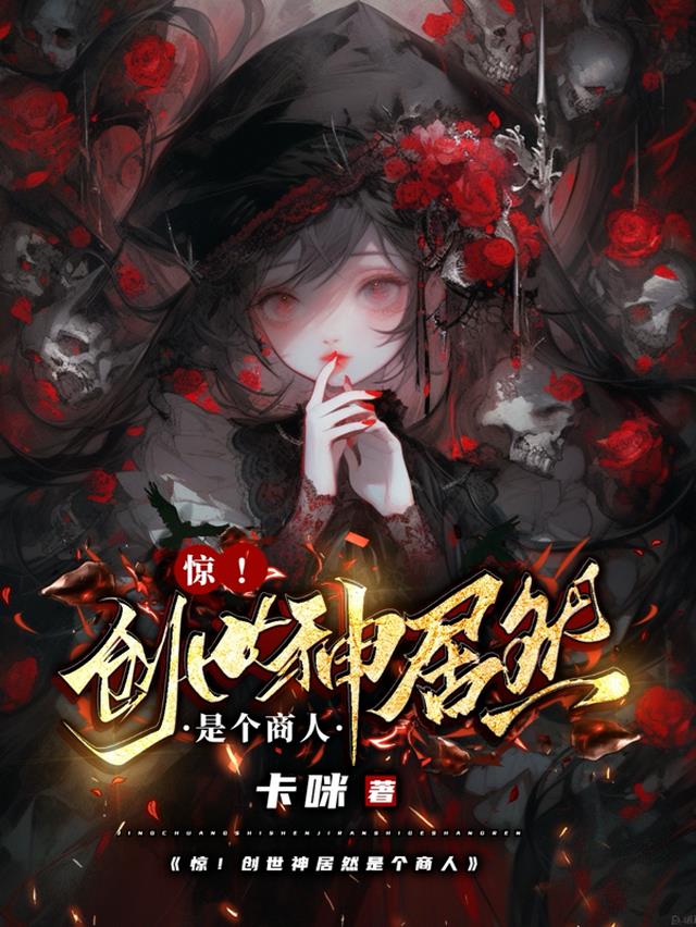 创世神是谁