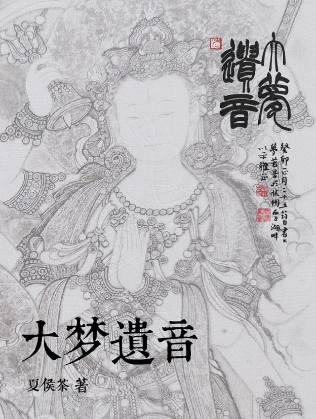 梦遗大师头像