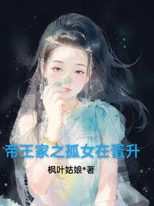 《帝王家》