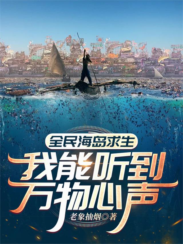 全民海岛:我在