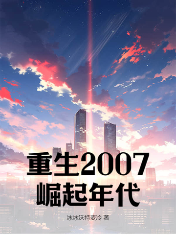 重生崛起2002